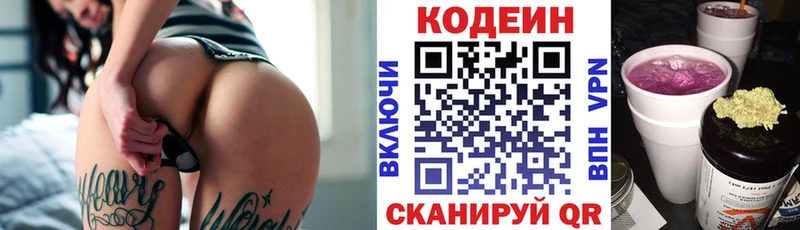 ссылка на мегу зеркало  Курильск  Codein напиток Lean (лин) 