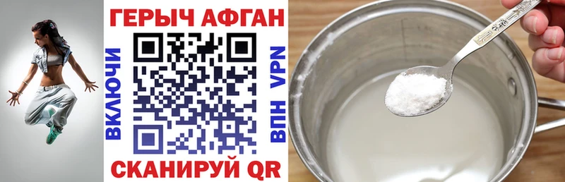 ГЕРОИН хмурый  Курильск 