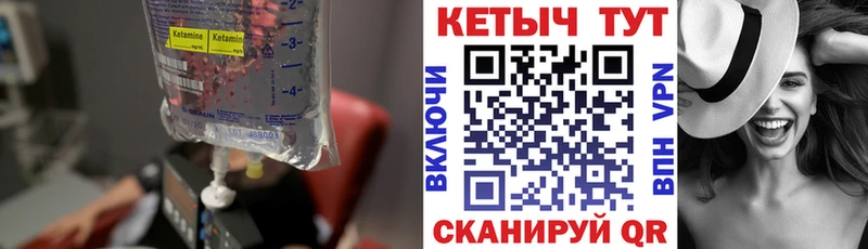КЕТАМИН ketamine  дарк нет Telegram  Курильск 