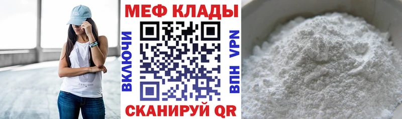 это как зайти  Курильск  МЕФ кристаллы 