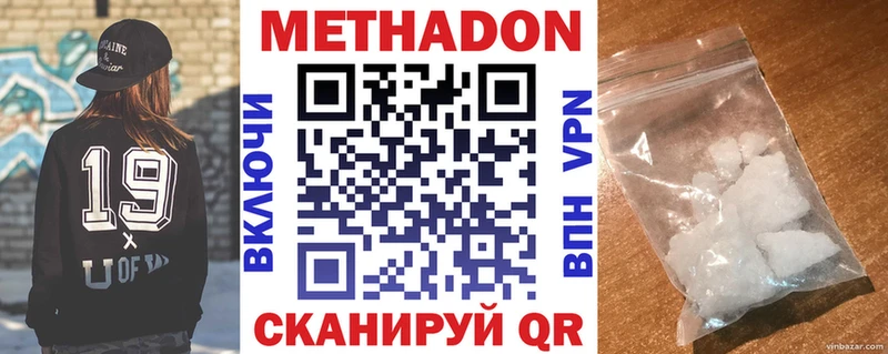 Метадон кристалл  Курильск 